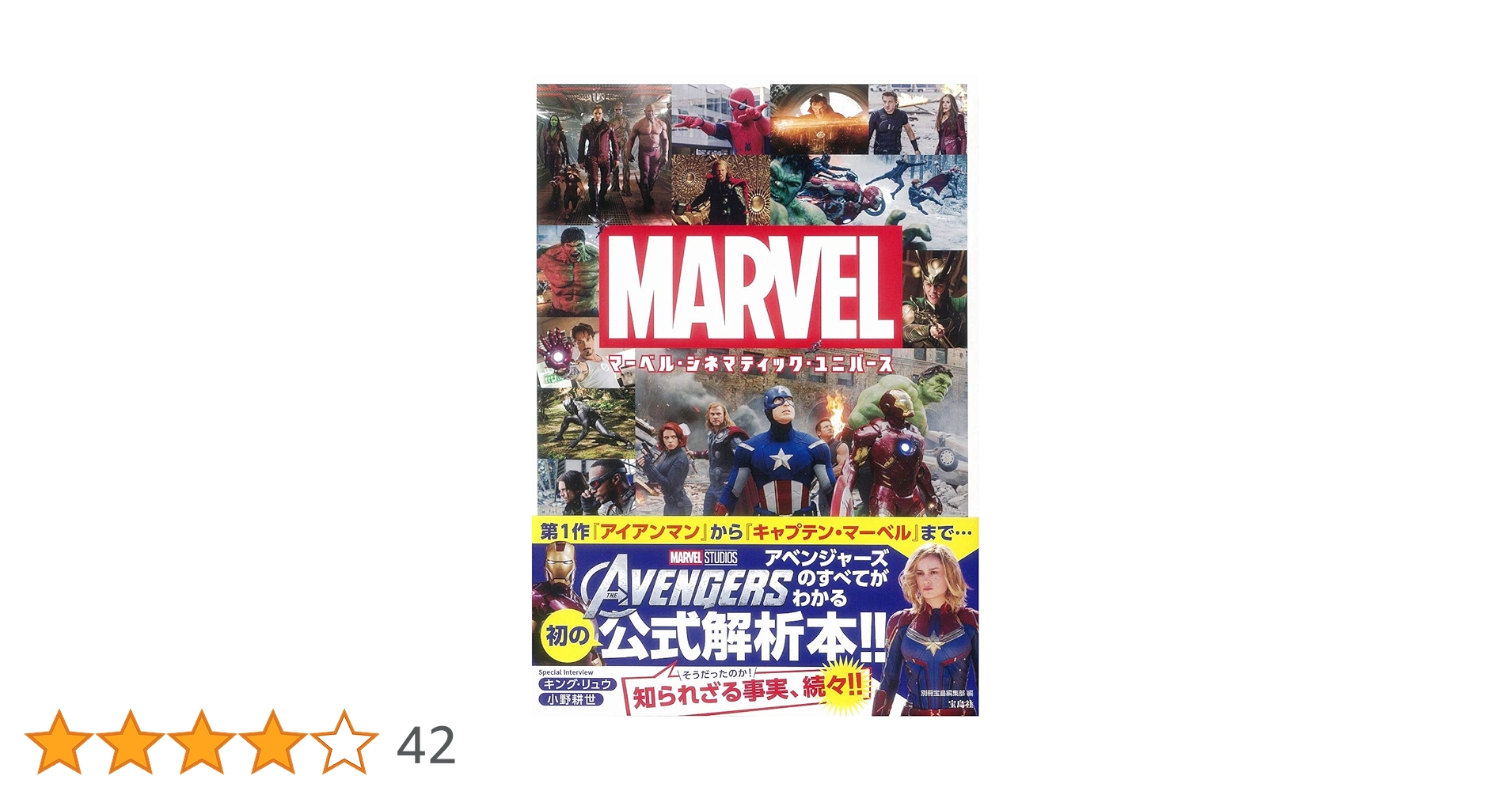 マーベル　ユニバース　オフィシャルハンドブック　9冊セット マーベル ユニバース オフィシャルハンドブック 9冊セット
